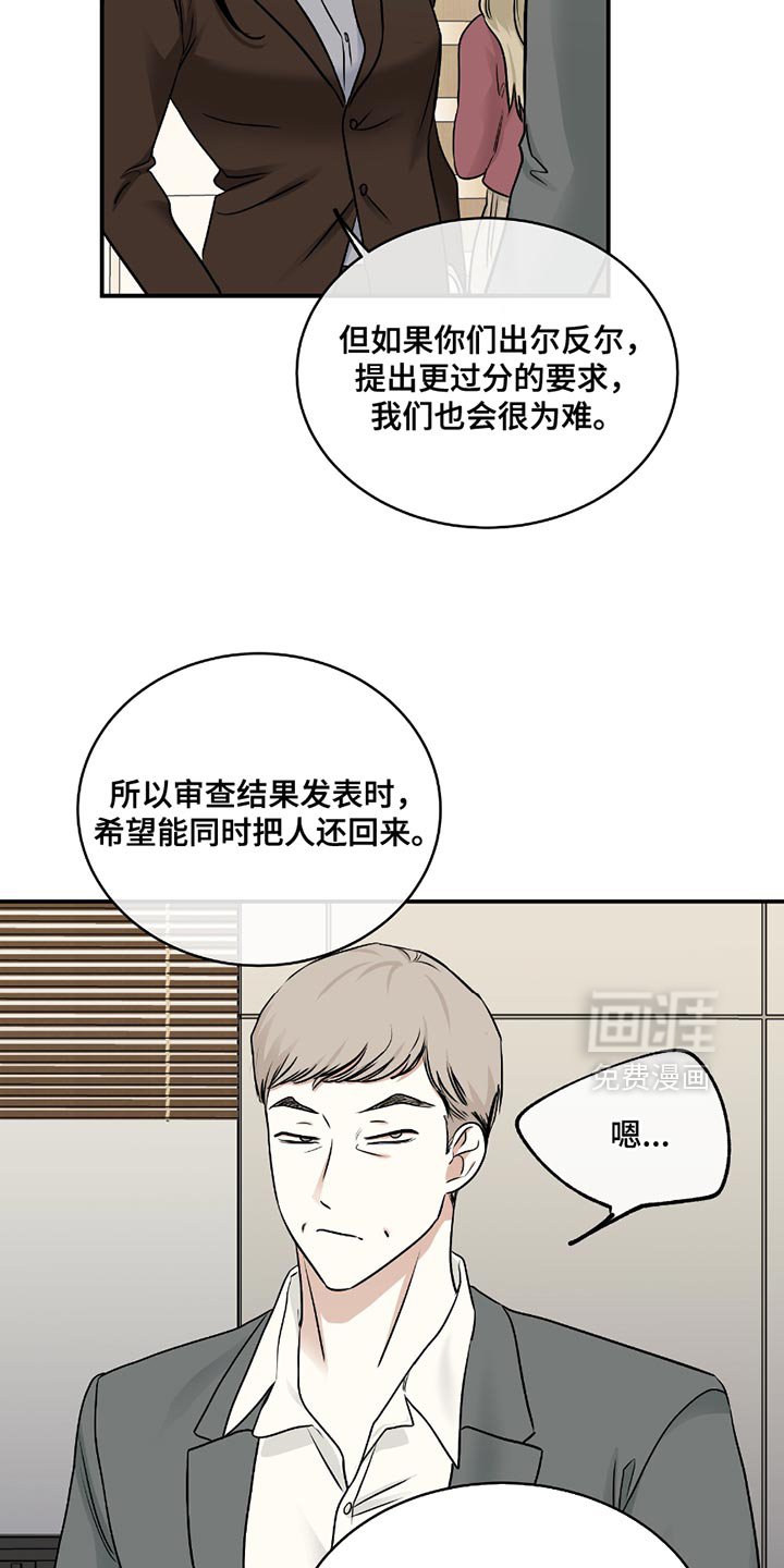 第194章：【第三季】我原本是相信你的