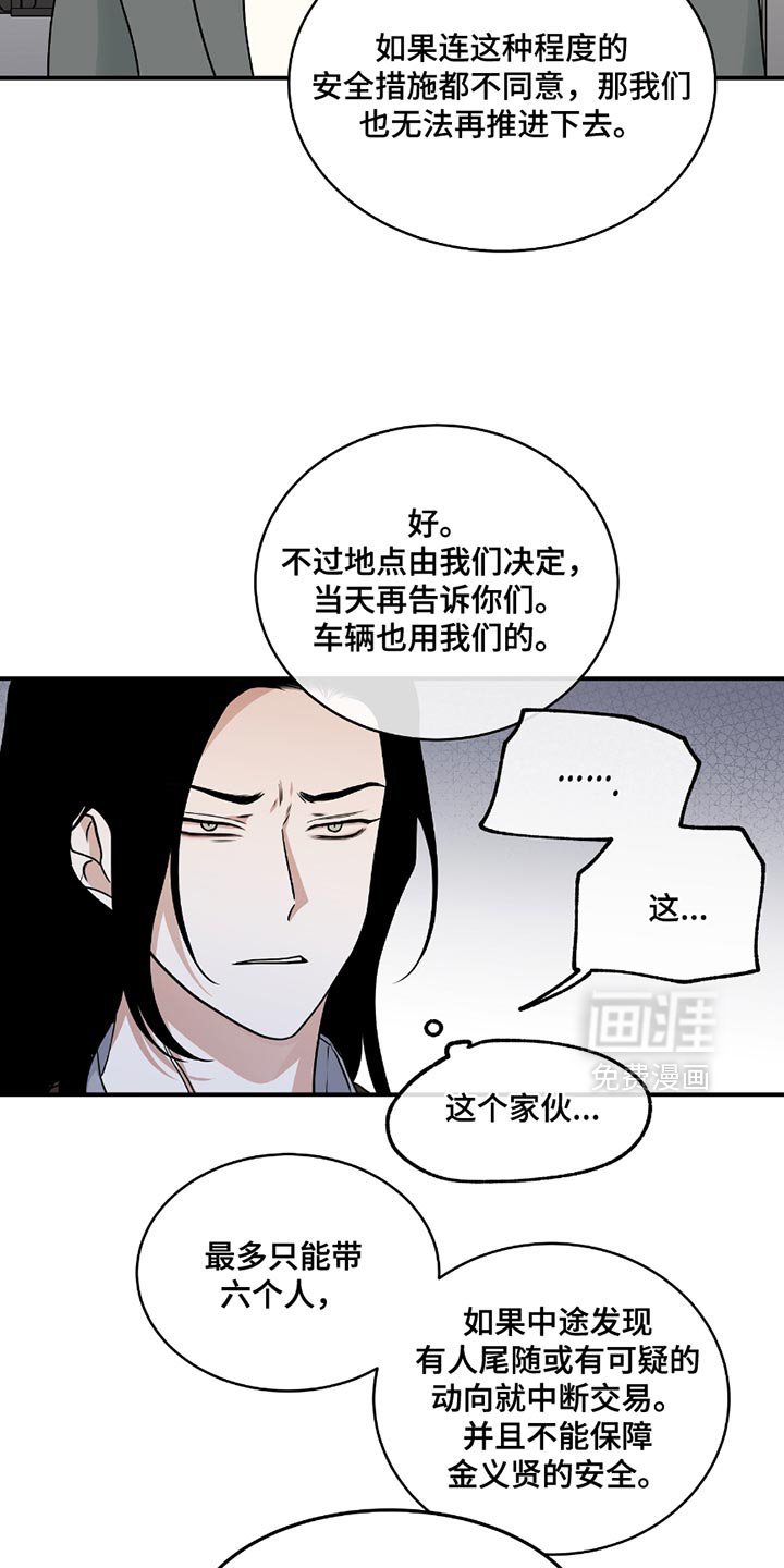 第194章：【第三季】我原本是相信你的