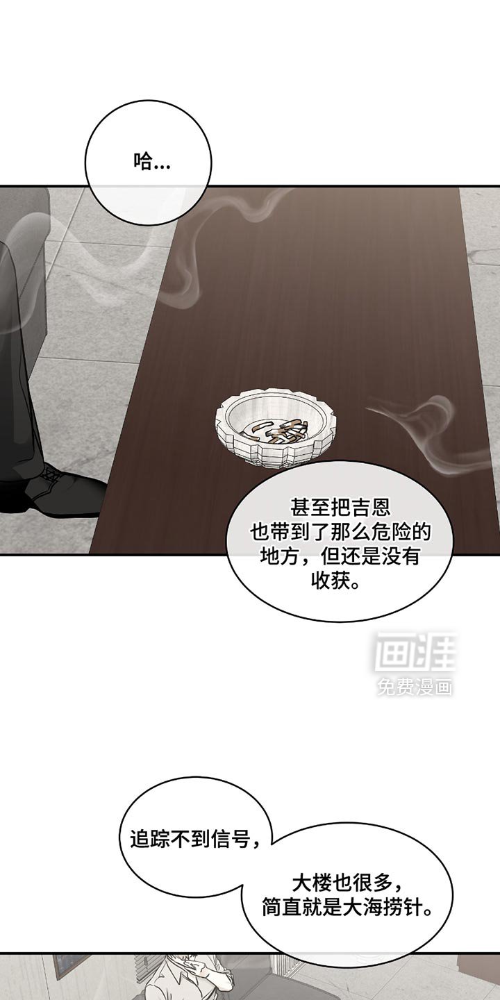第195章：【第三季】我无法放开他