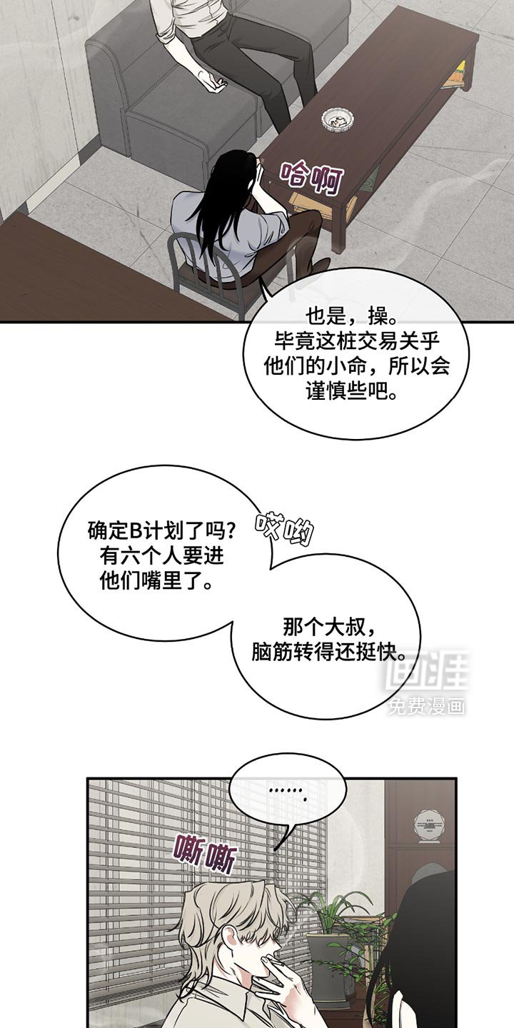 第195章：【第三季】我无法放开他