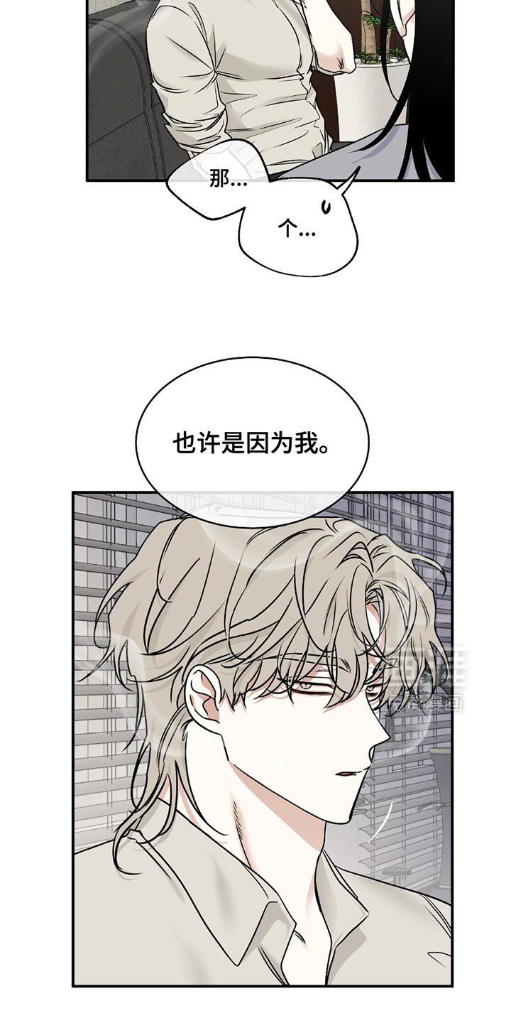 第195章：【第三季】我无法放开他