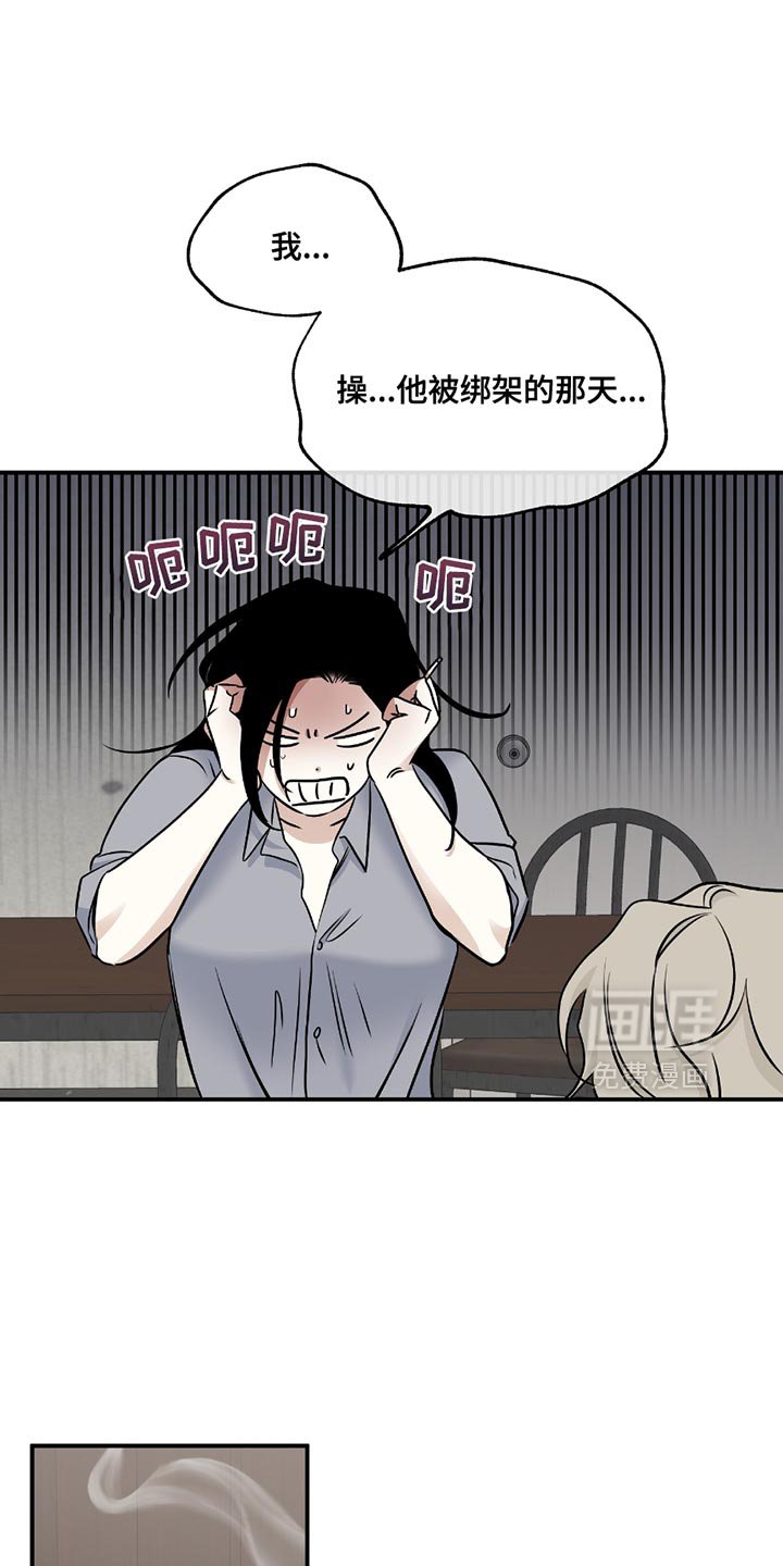 第195章：【第三季】我无法放开他