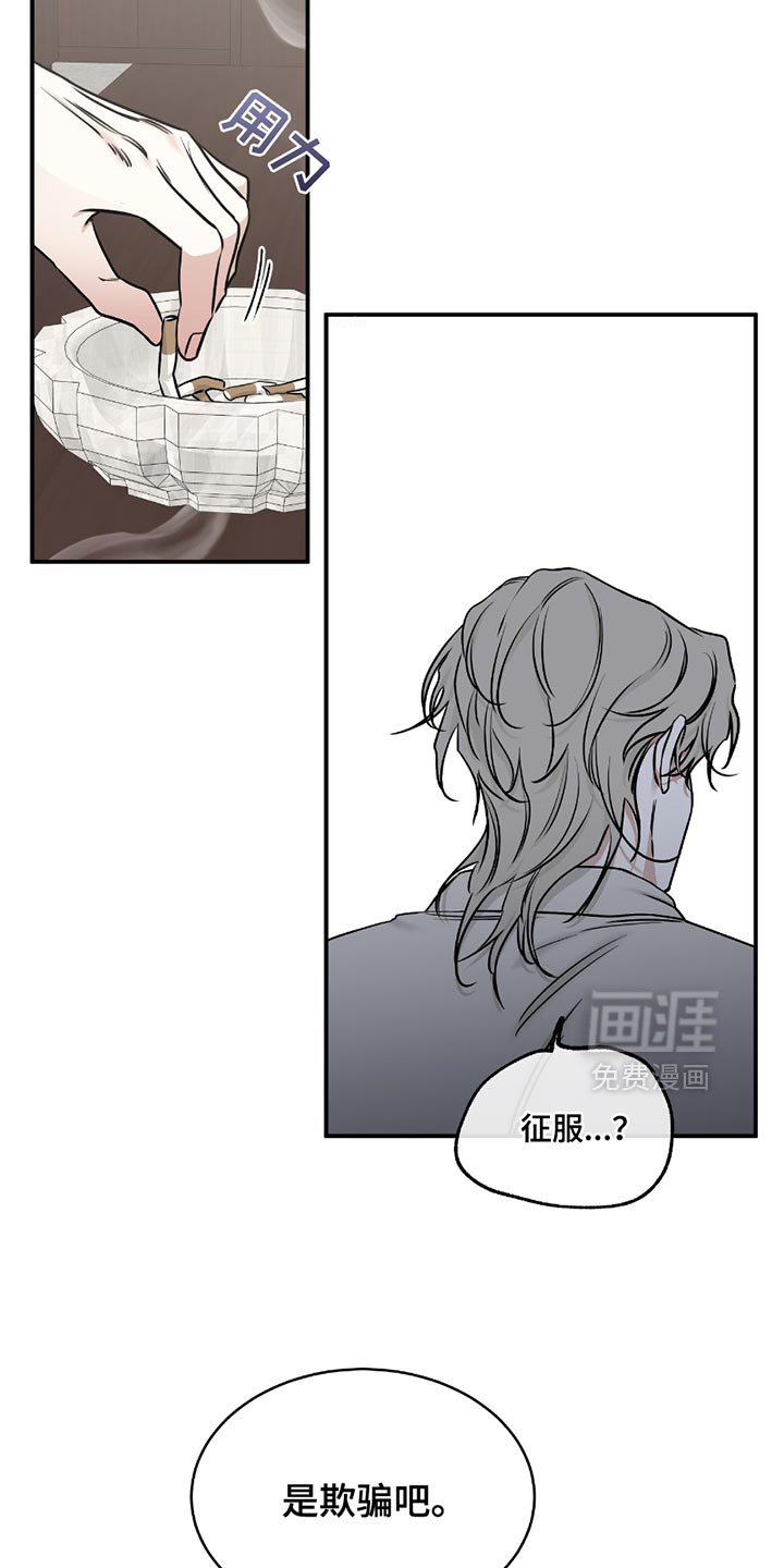 第195章：【第三季】我无法放开他