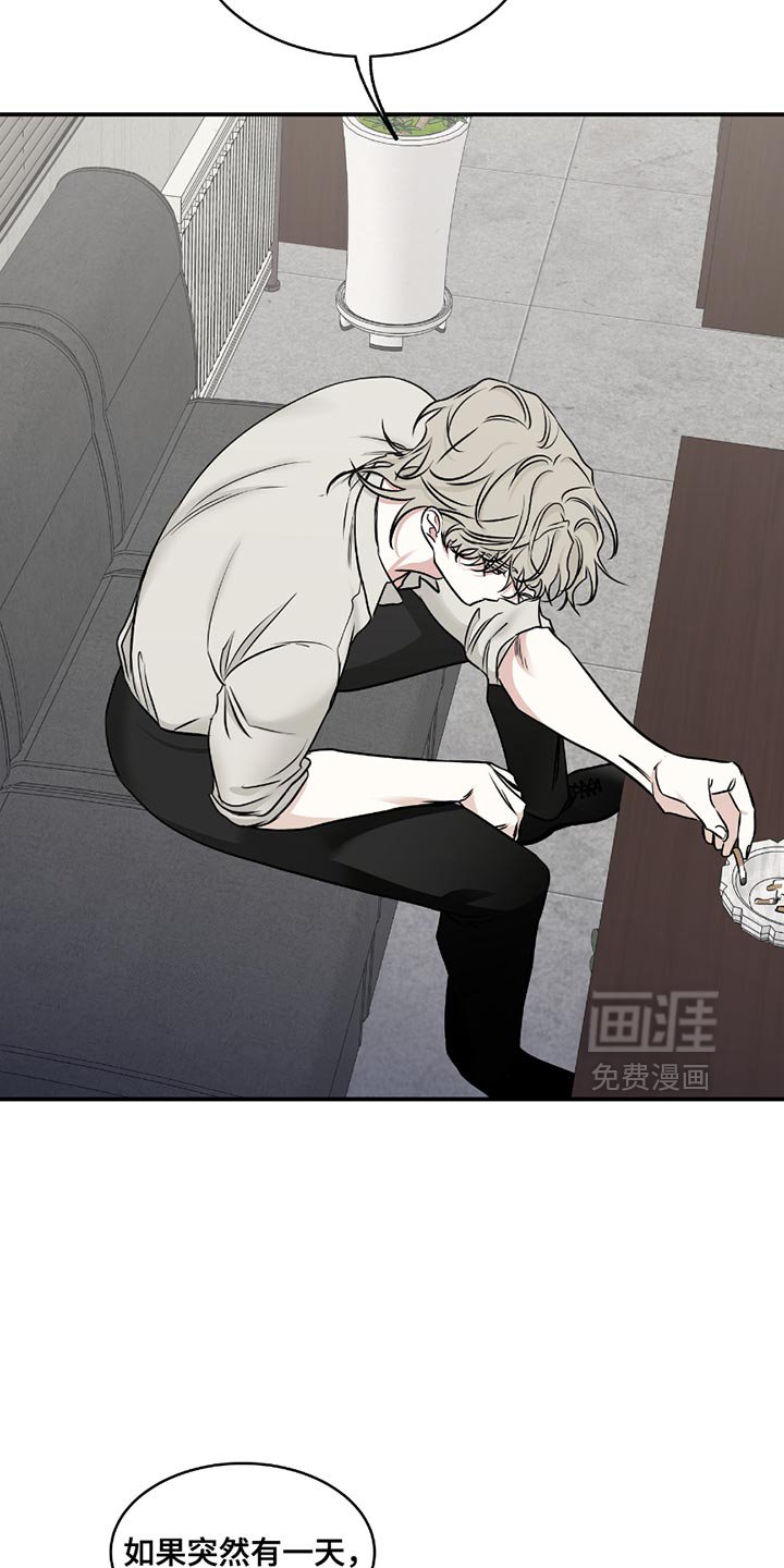 第195章：【第三季】我无法放开他