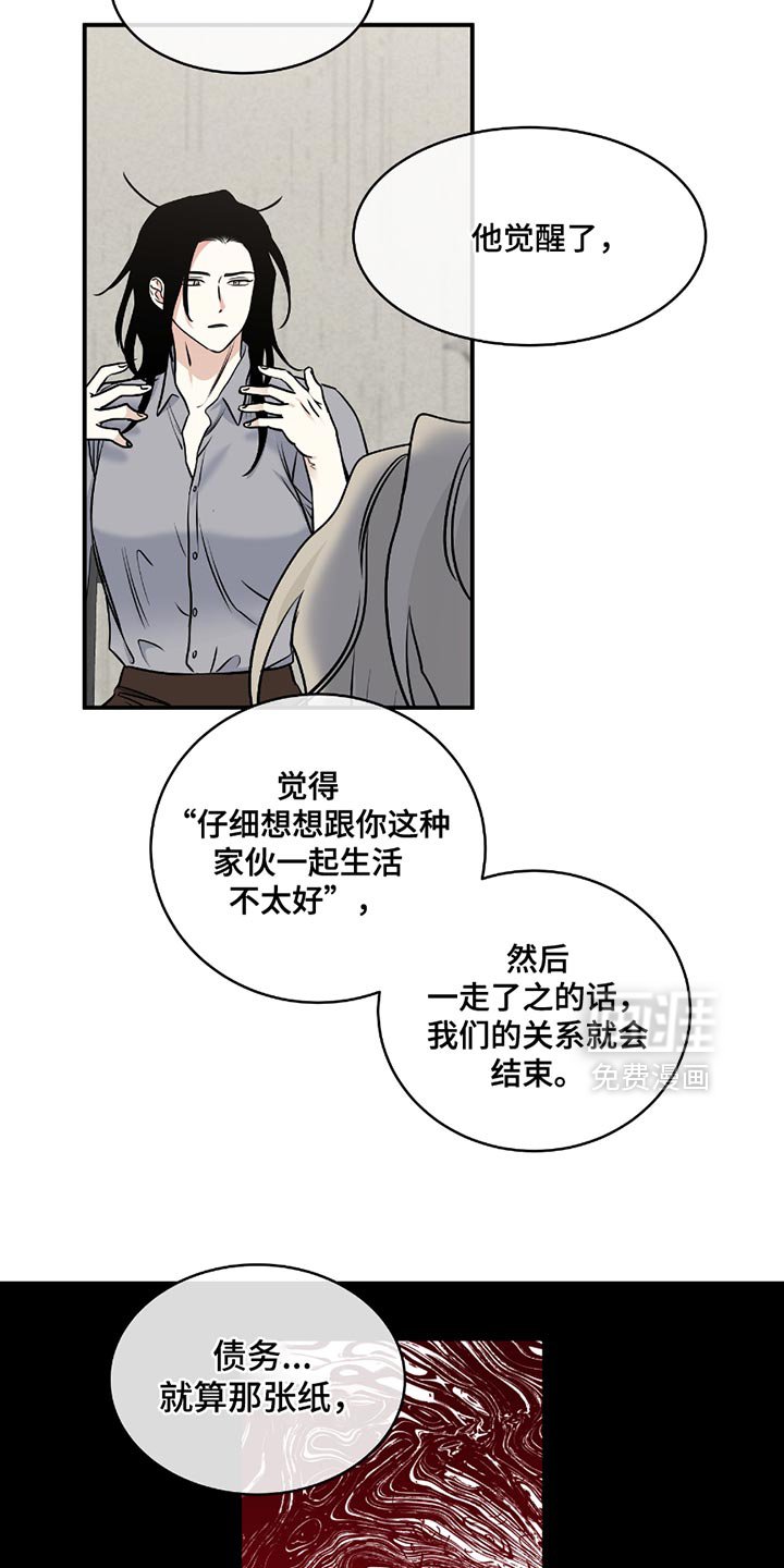 第195章：【第三季】我无法放开他