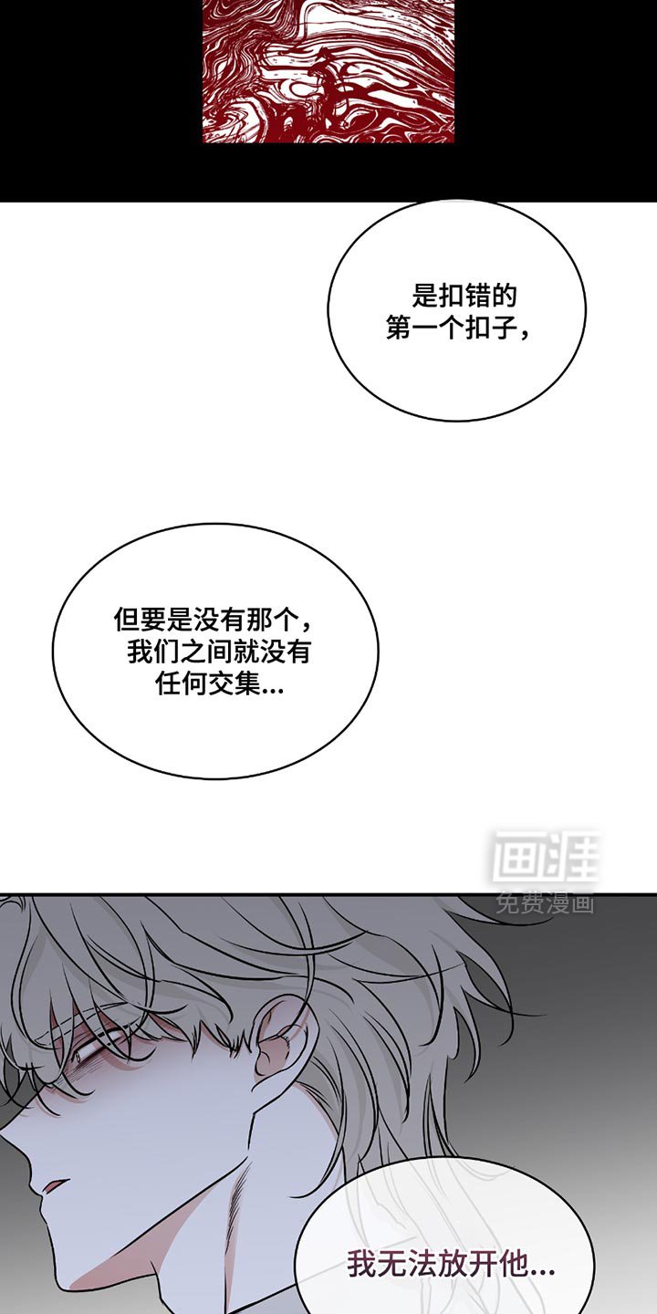 第195章：【第三季】我无法放开他