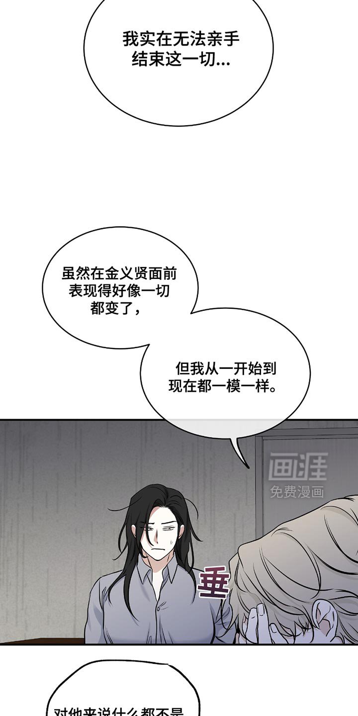 第195章：【第三季】我无法放开他