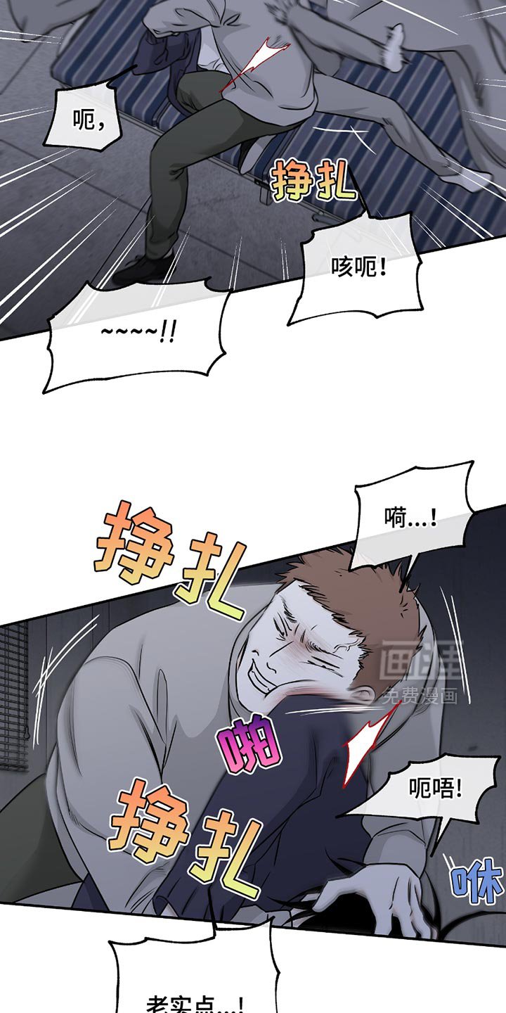 第196章：【第三季】安静点