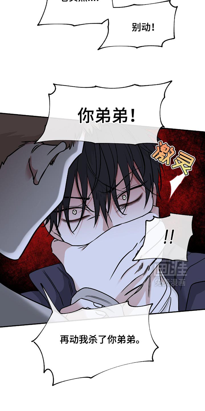 第196章：【第三季】安静点