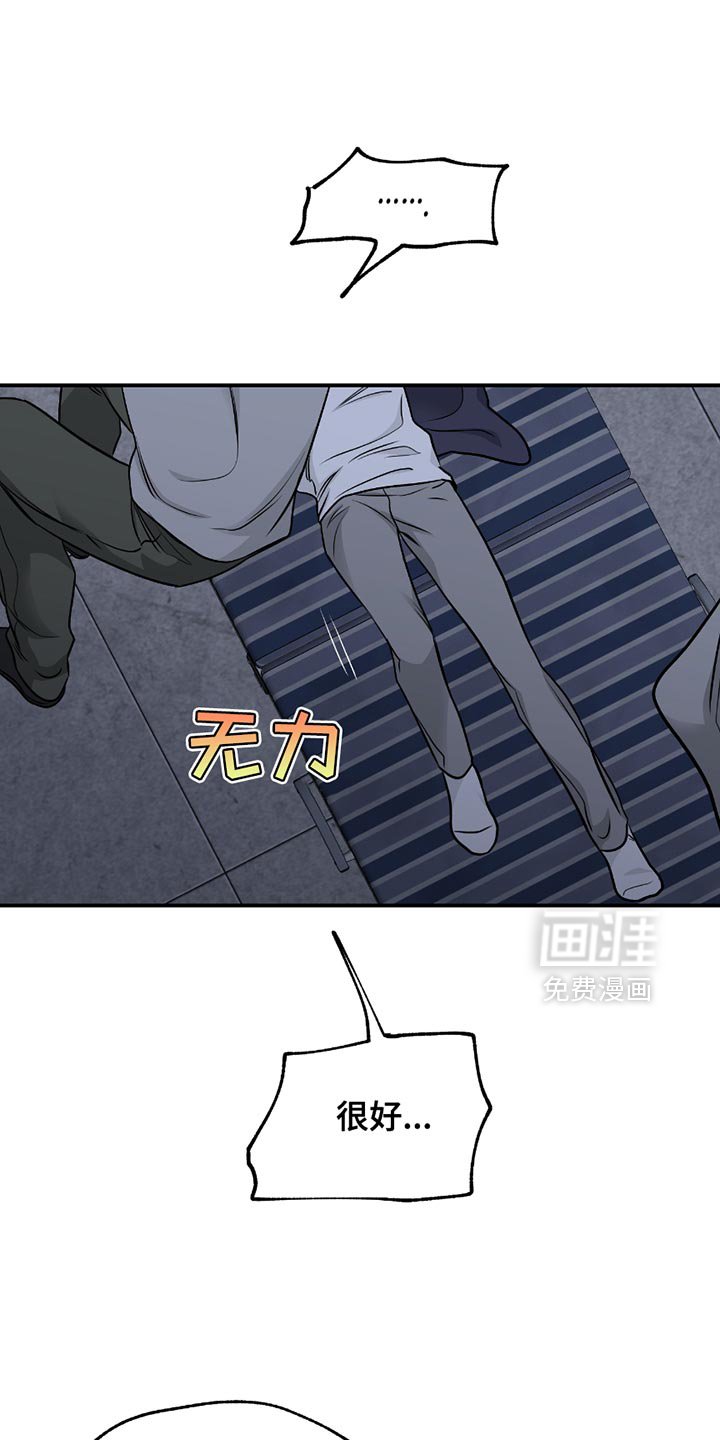 第196章：【第三季】安静点
