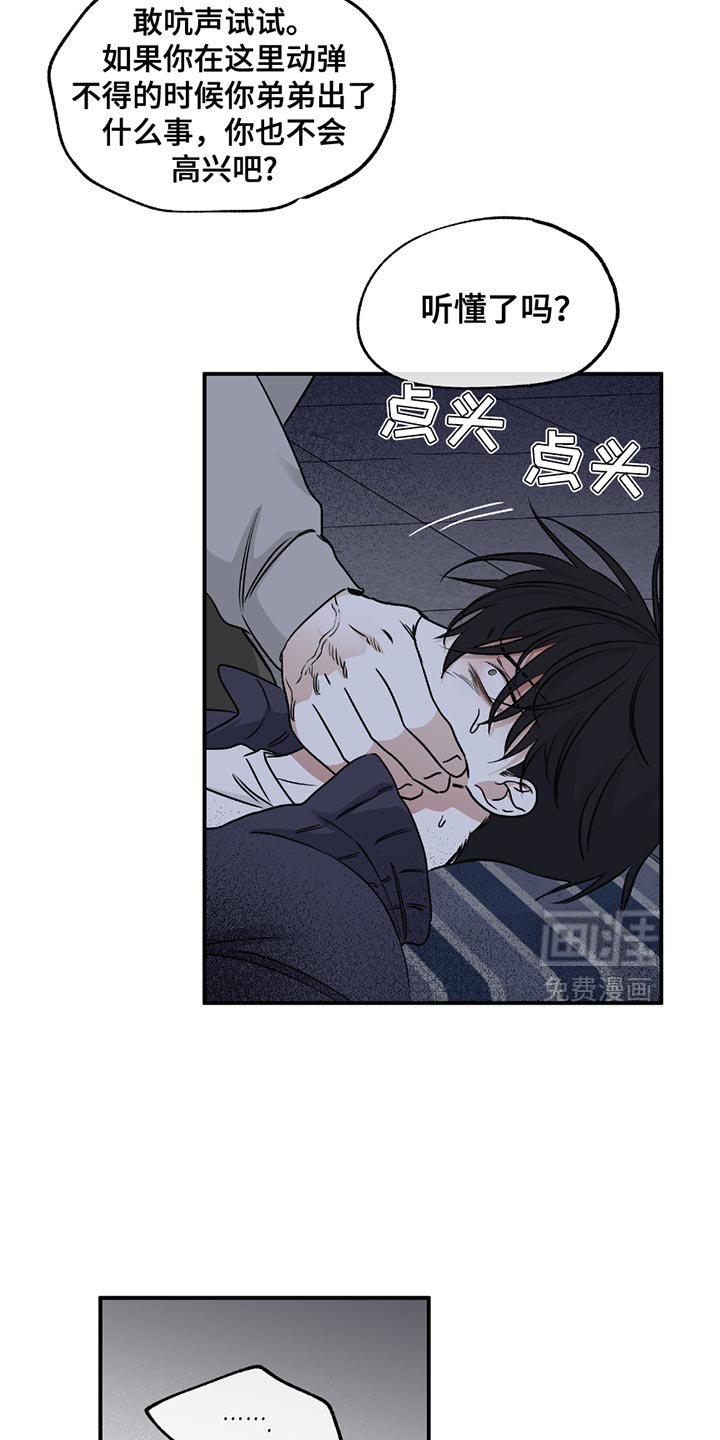 第196章：【第三季】安静点