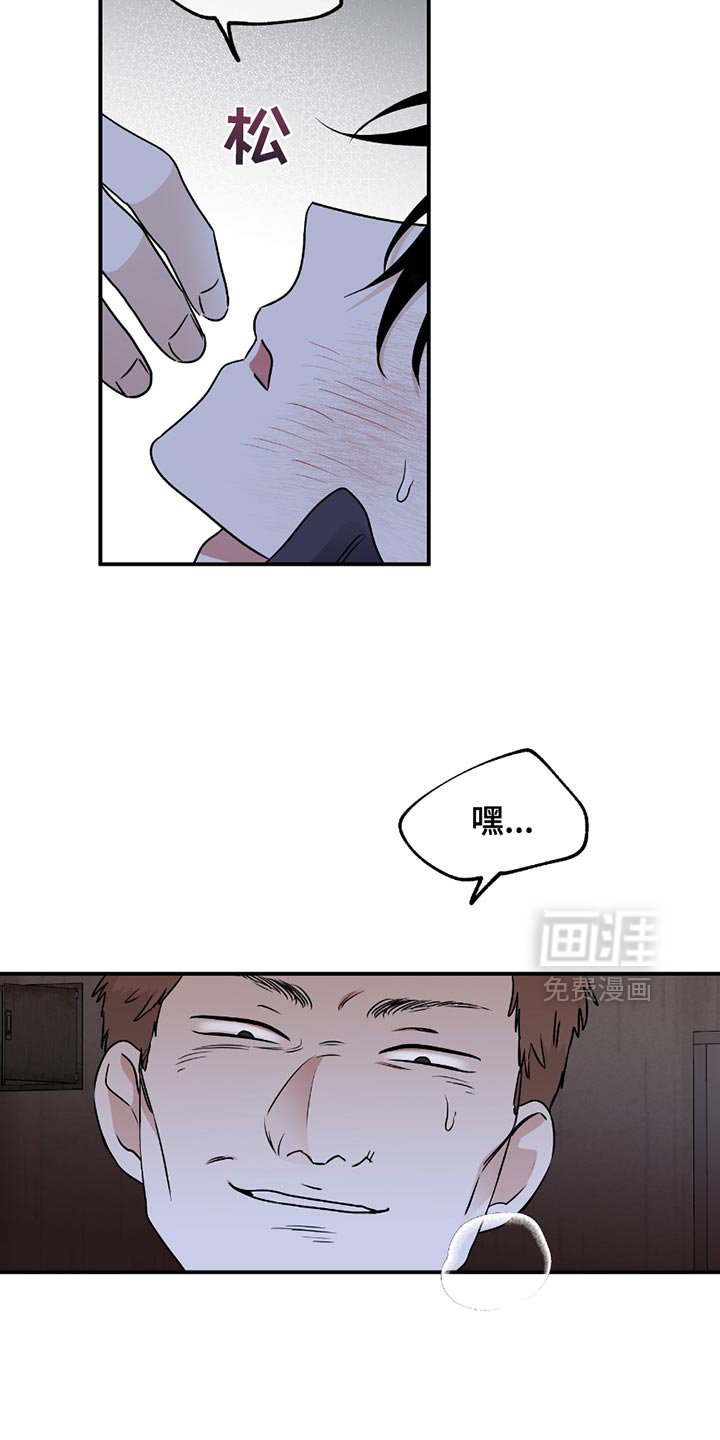 第196章：【第三季】安静点