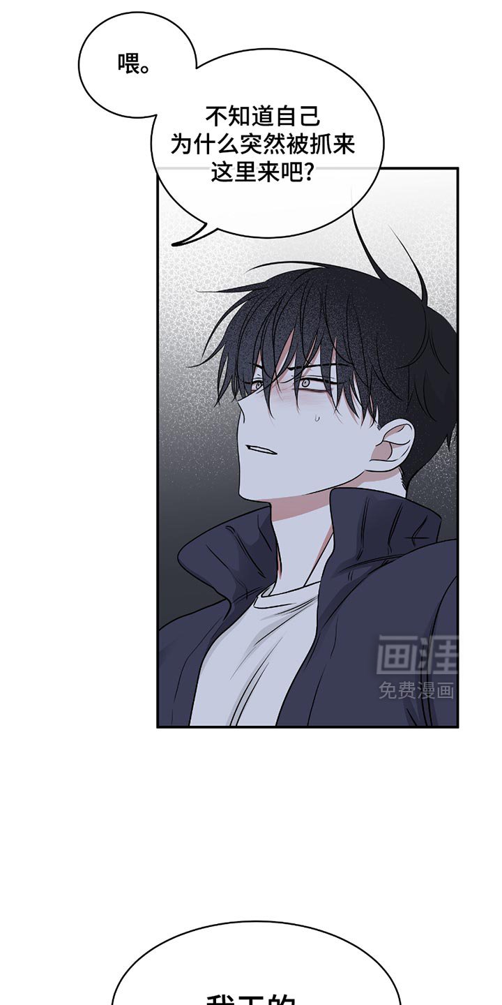 第196章：【第三季】安静点