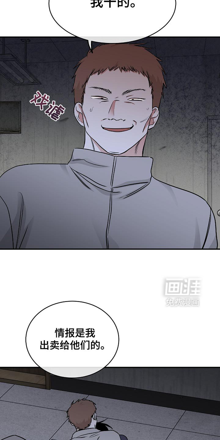 第196章：【第三季】安静点