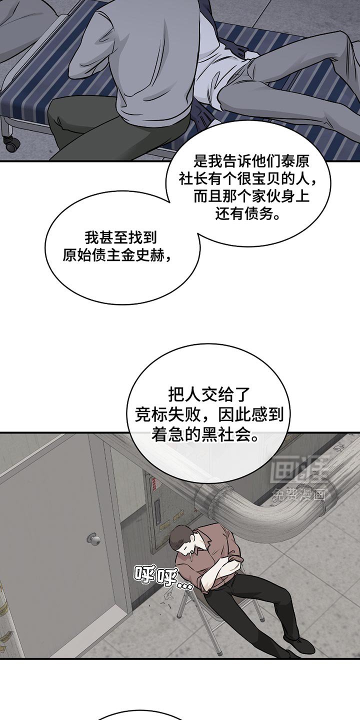 第196章：【第三季】安静点