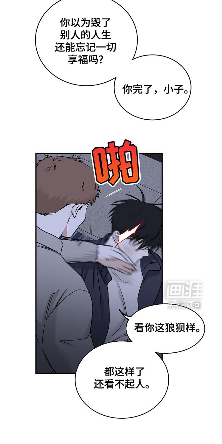 第196章：【第三季】安静点