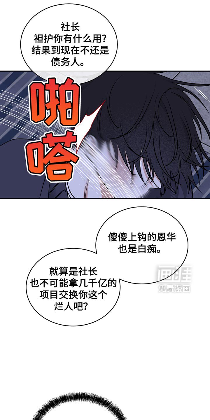 第196章：【第三季】安静点
