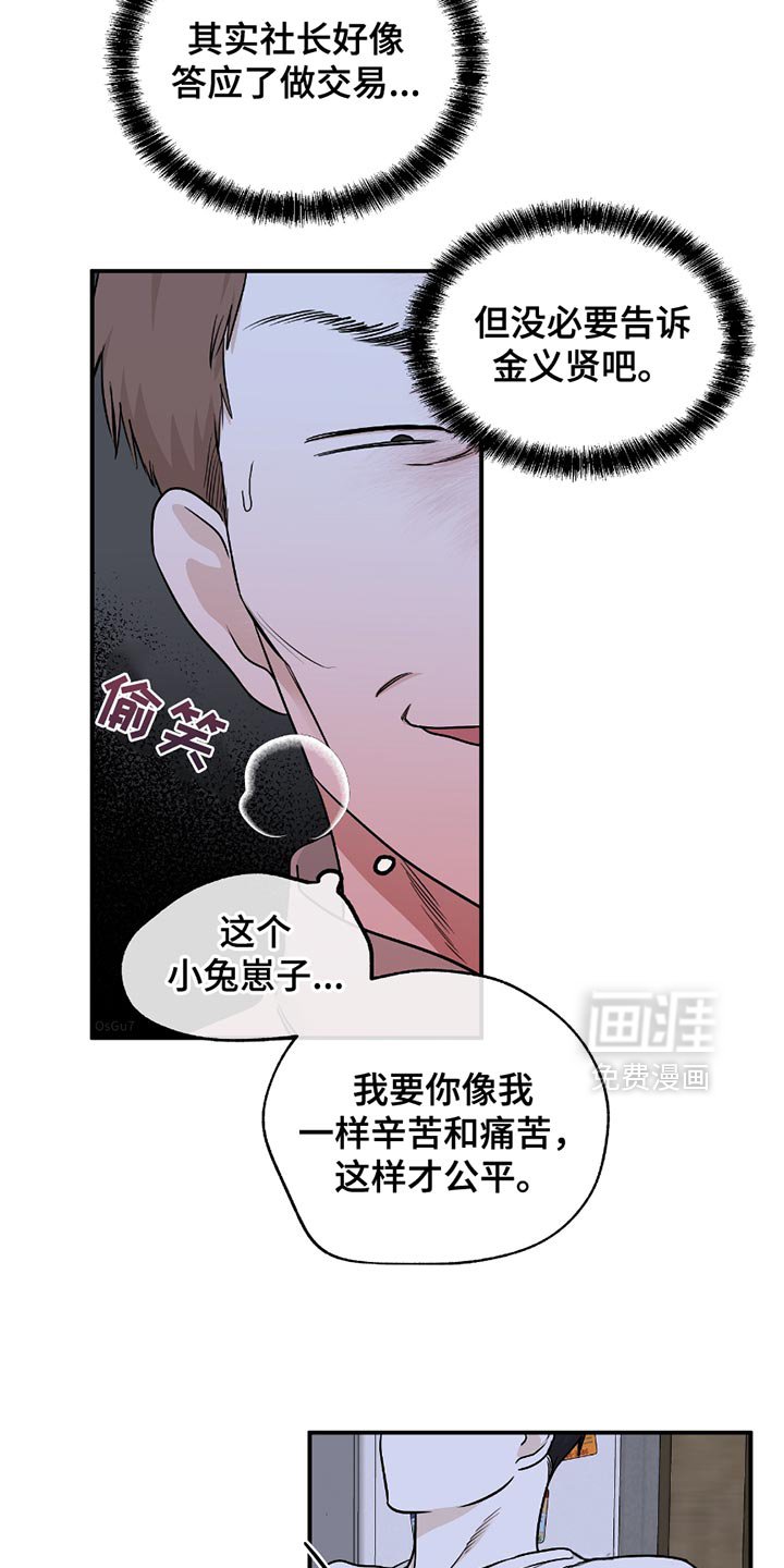 第196章：【第三季】安静点