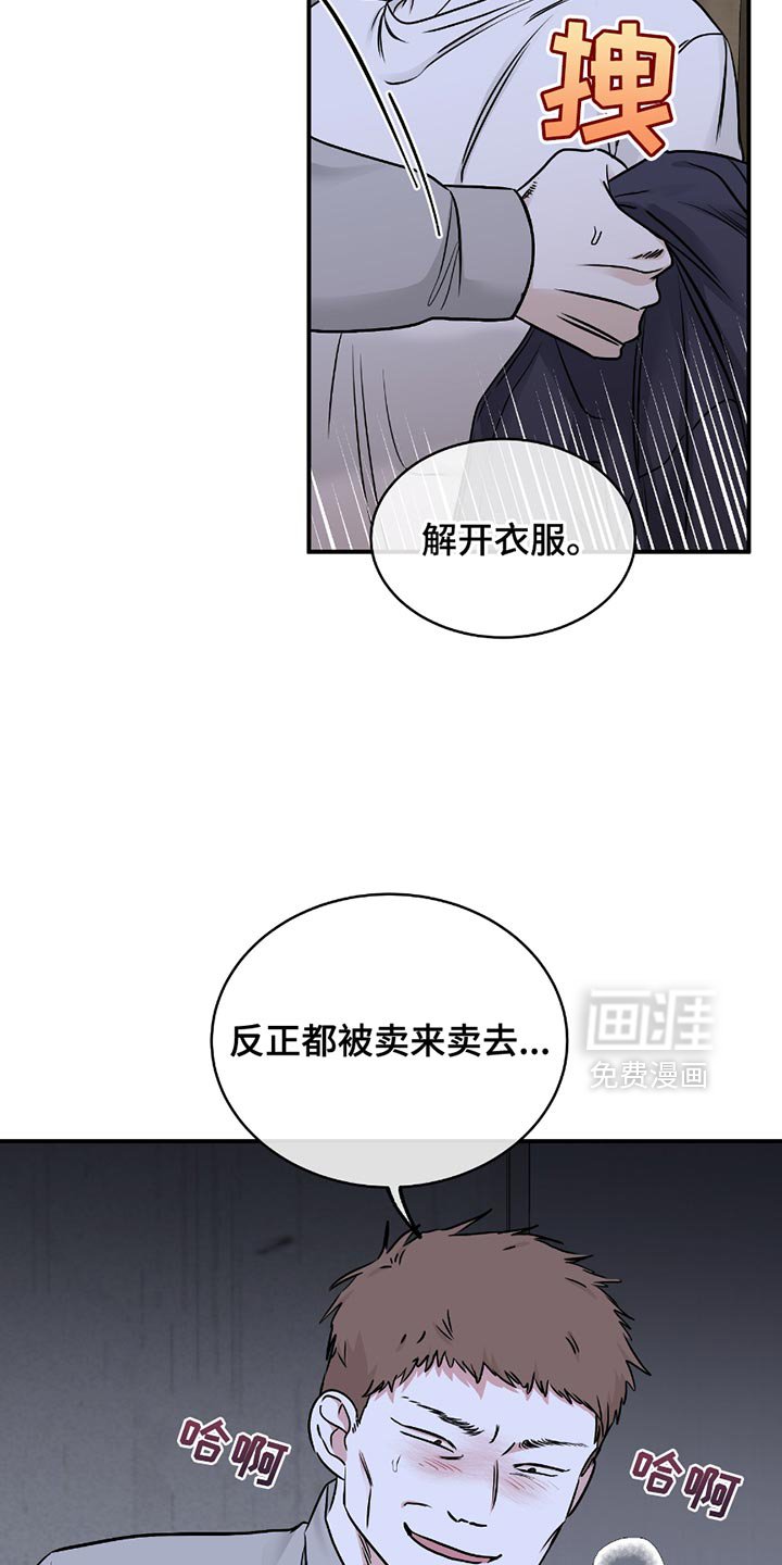 第196章：【第三季】安静点