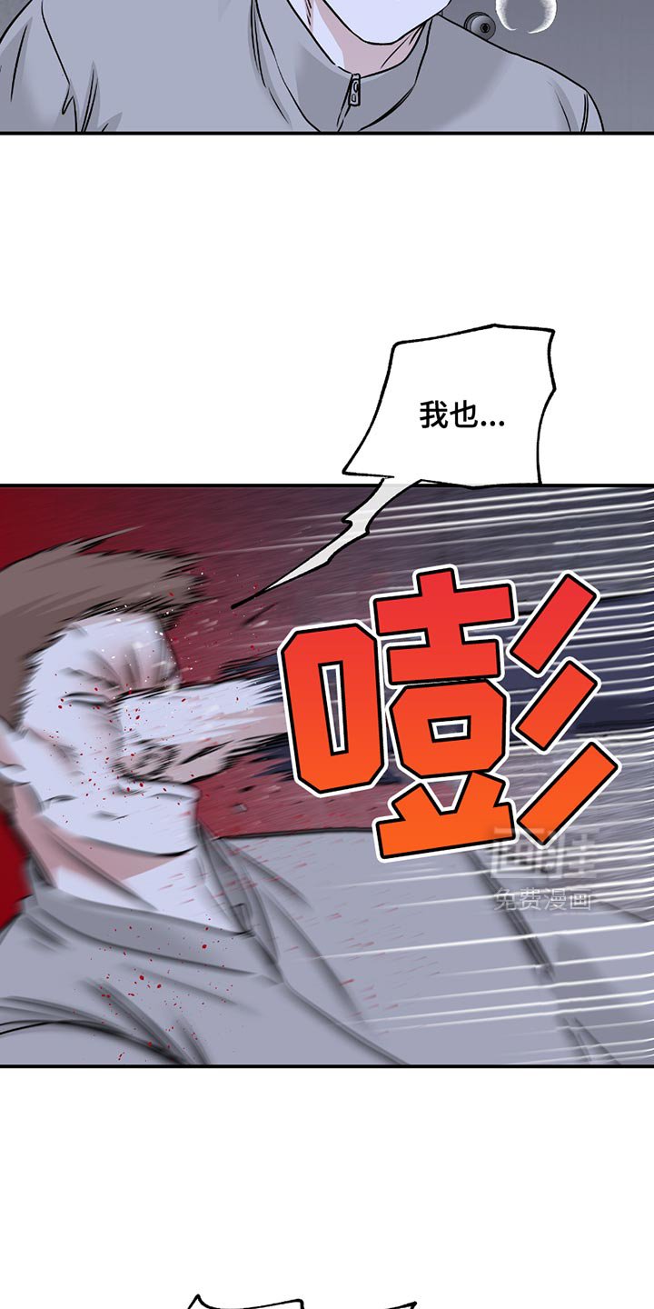 第196章：【第三季】安静点
