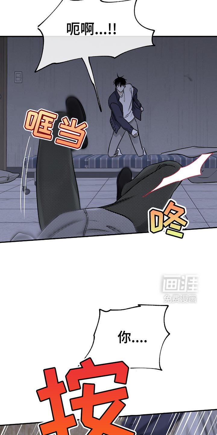 第196章：【第三季】安静点