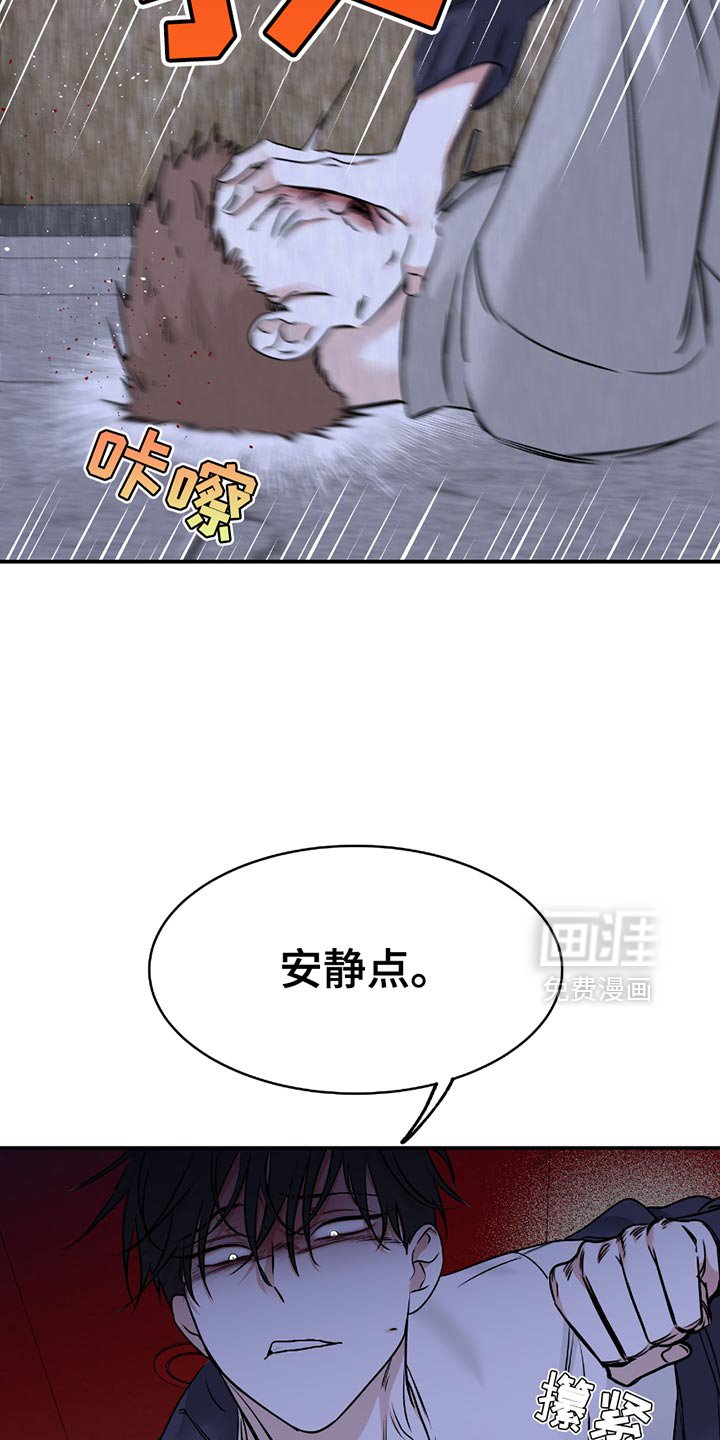 第196章：【第三季】安静点
