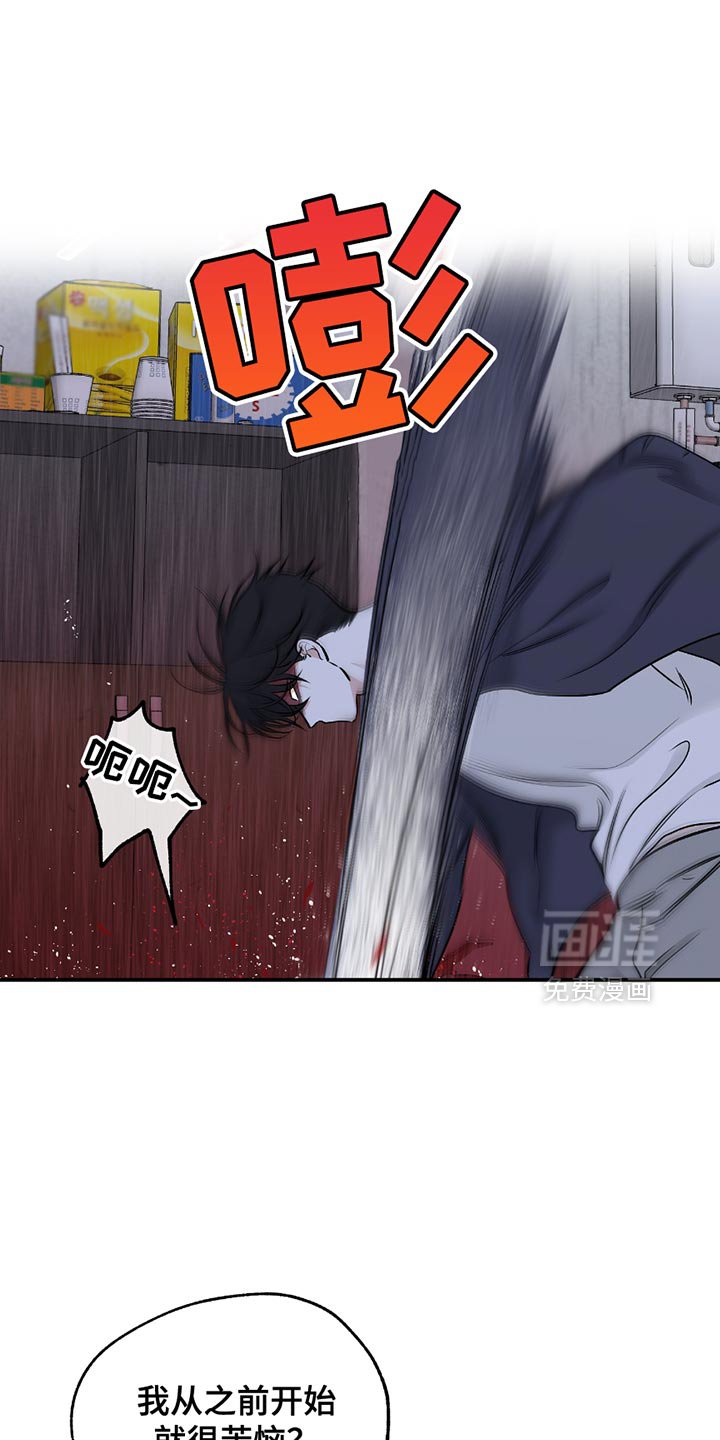 第197章：【第三季】幸好是个狠人