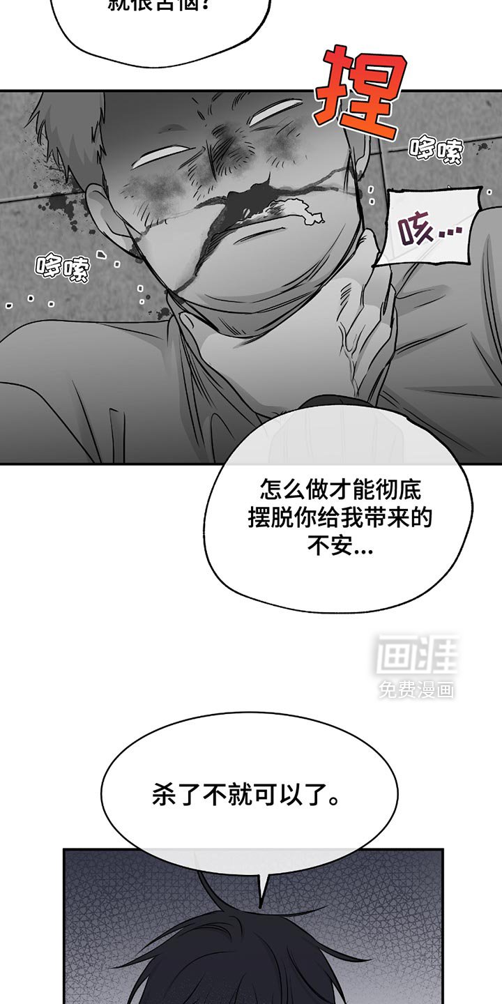 第197章：【第三季】幸好是个狠人