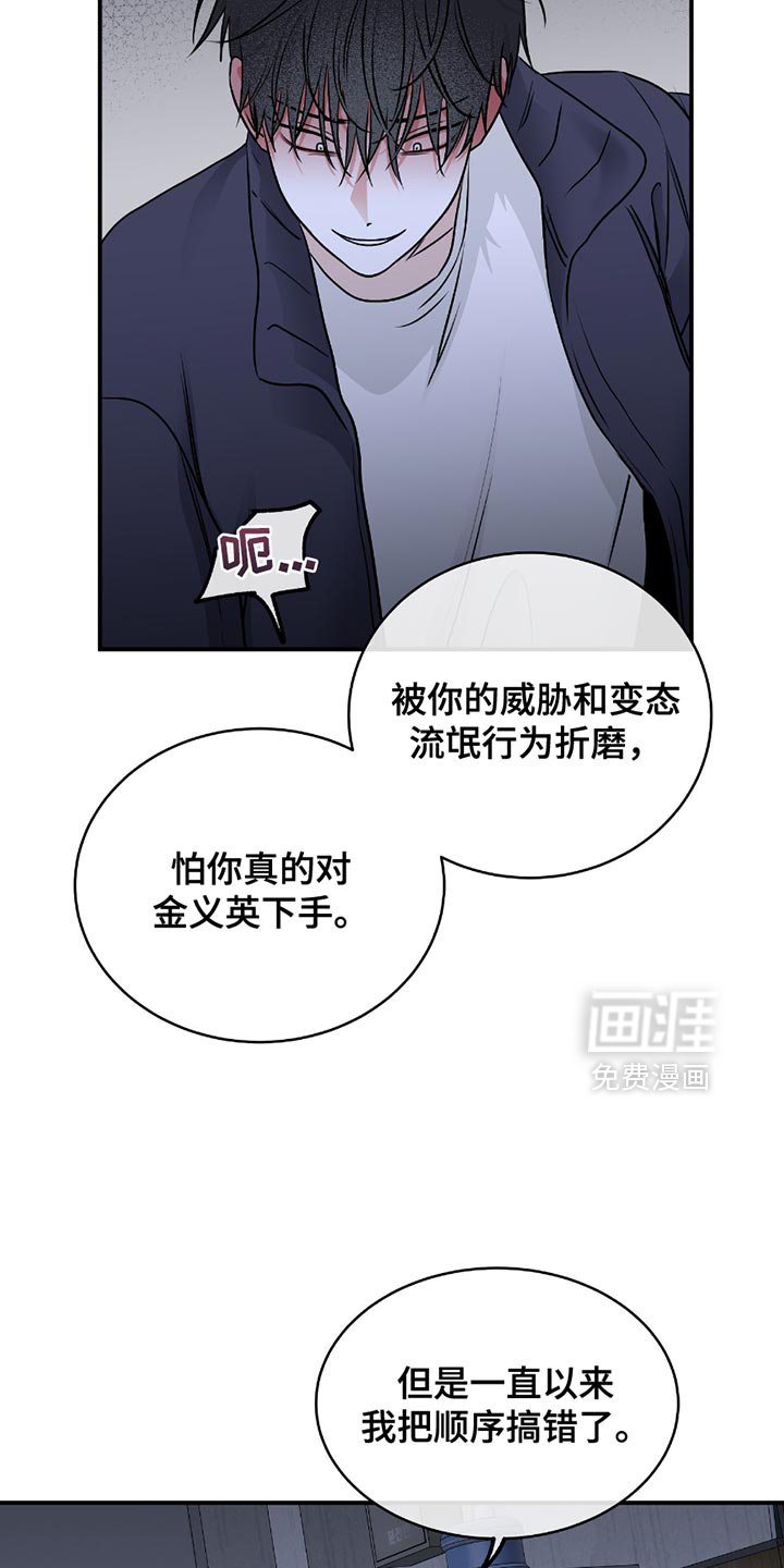 第197章：【第三季】幸好是个狠人