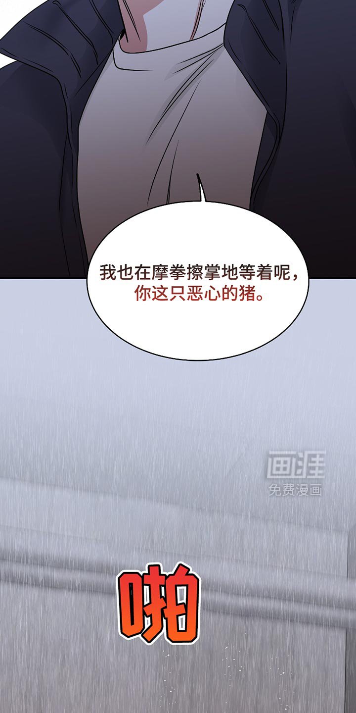 第197章：【第三季】幸好是个狠人