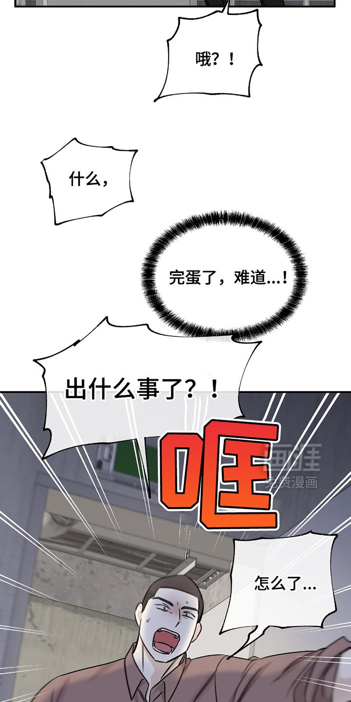 第197章：【第三季】幸好是个狠人