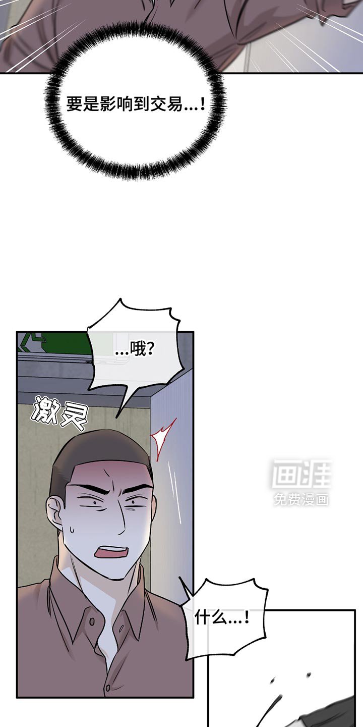 第197章：【第三季】幸好是个狠人