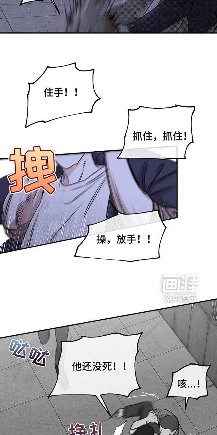 第197章：【第三季】幸好是个狠人