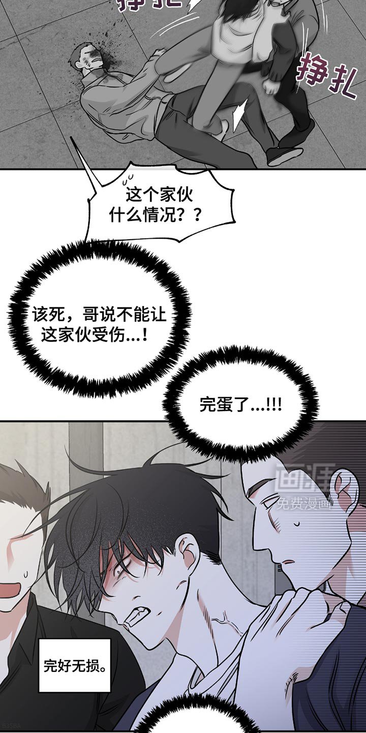 第197章：【第三季】幸好是个狠人