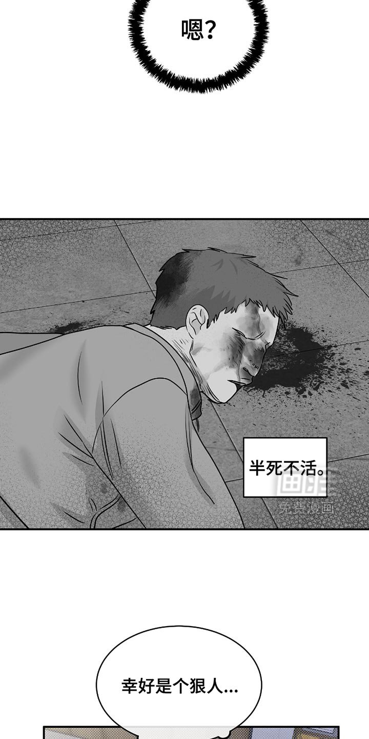 第197章：【第三季】幸好是个狠人