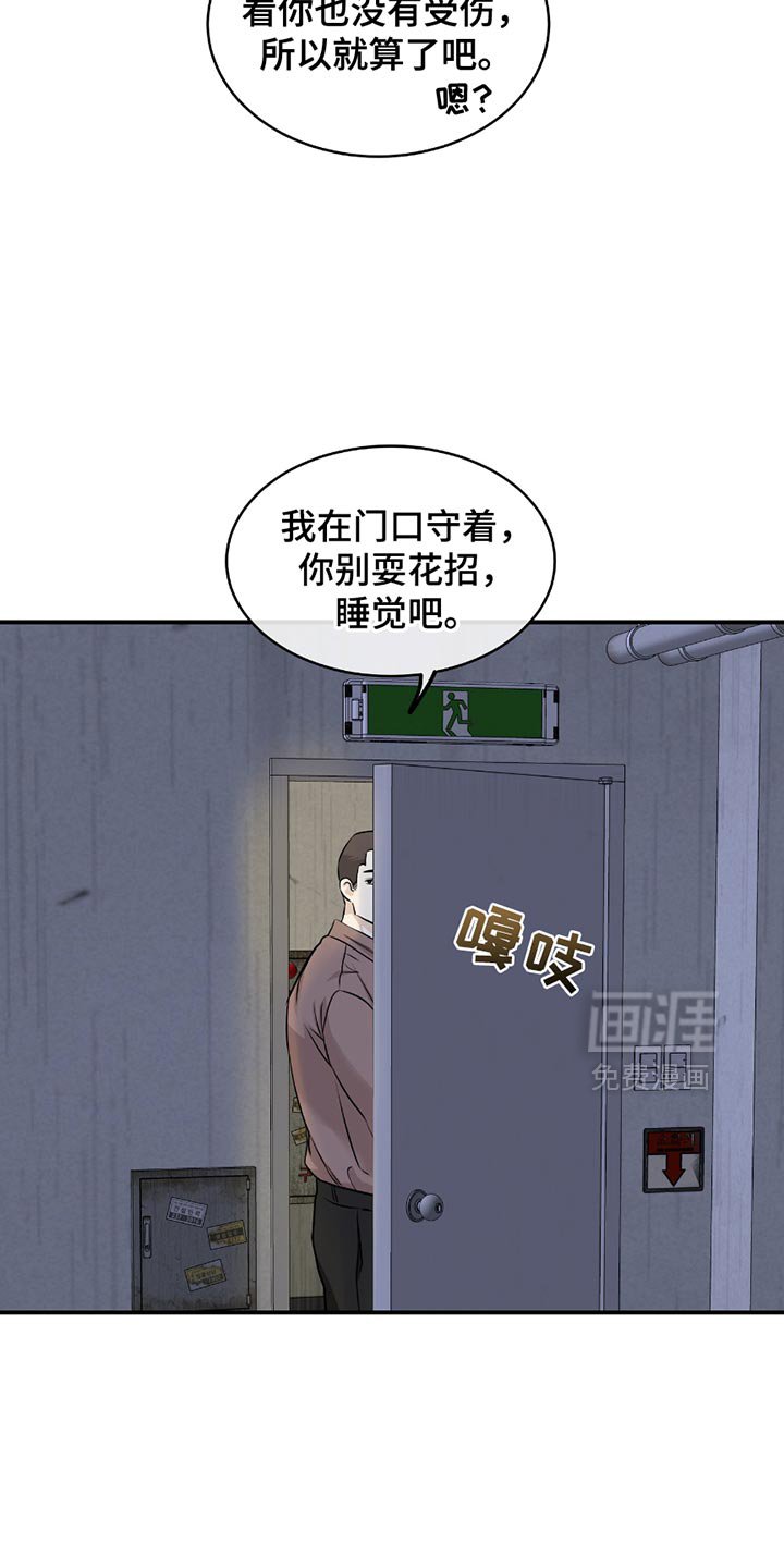 第198章：【第三季】今天是回家的日子