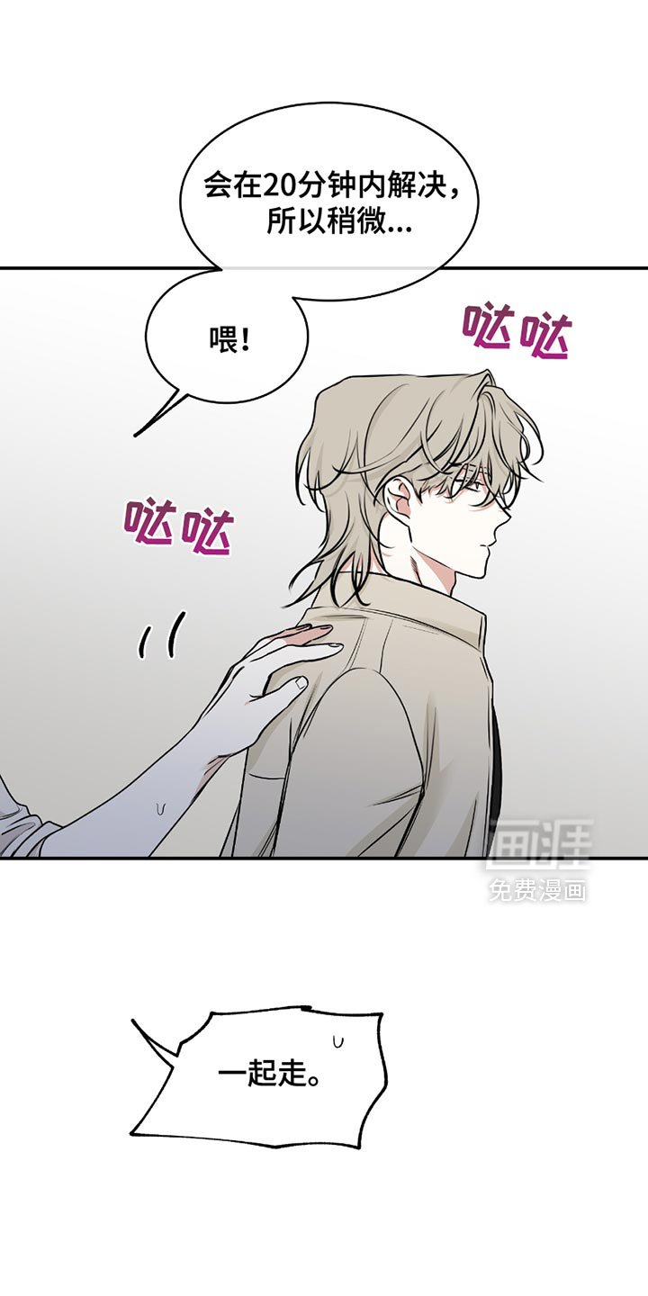 第199章：【第三季】有你的味道
