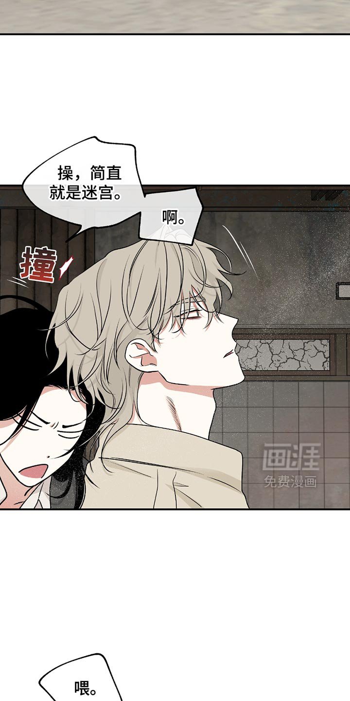 第199章：【第三季】有你的味道