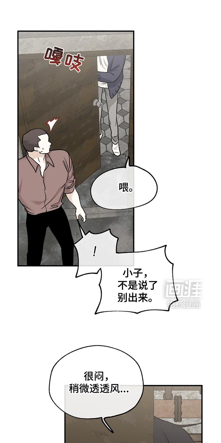 第199章：【第三季】有你的味道
