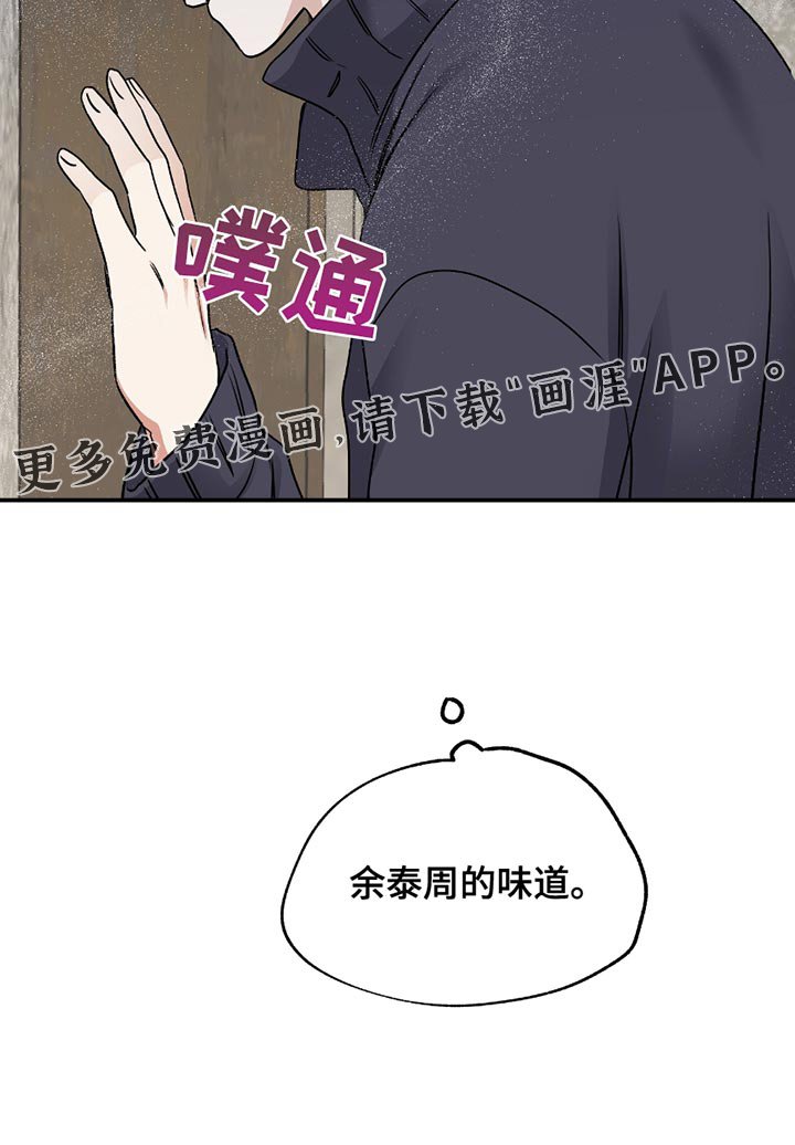 第199章：【第三季】有你的味道