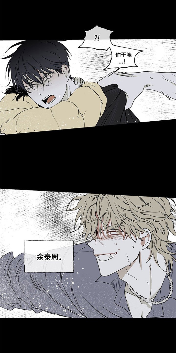 第2章：追债人