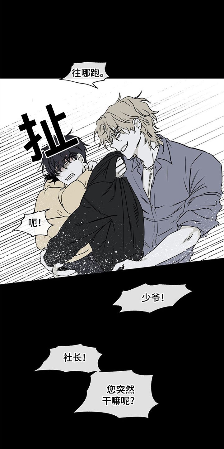 第2章：追债人