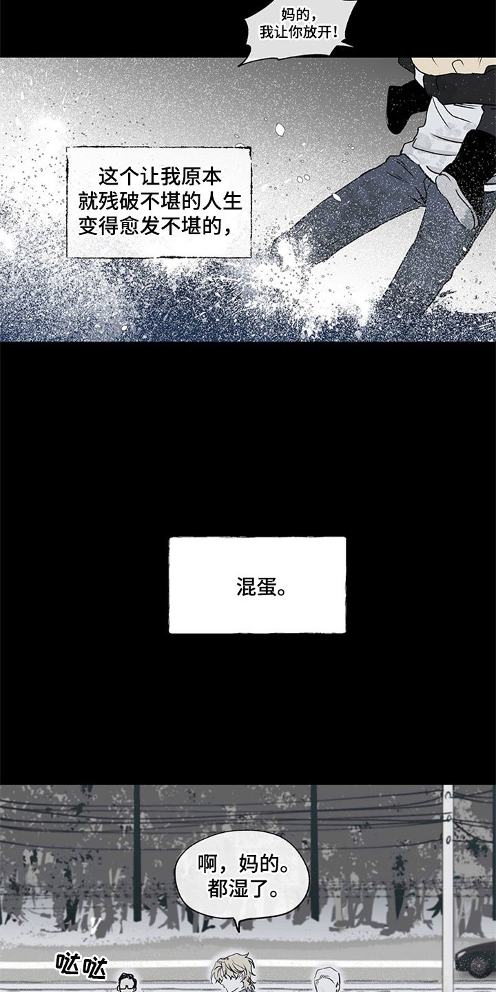 第2章：追债人