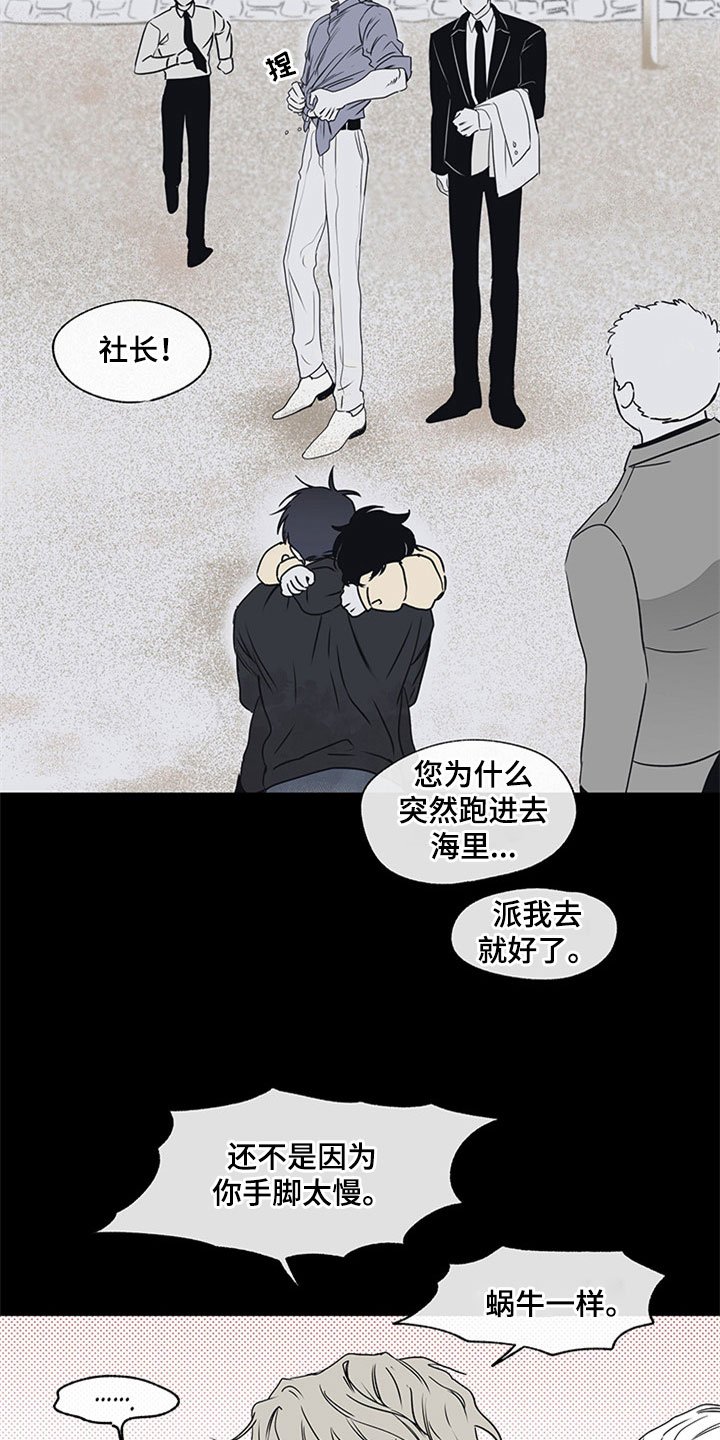 第2章：追债人