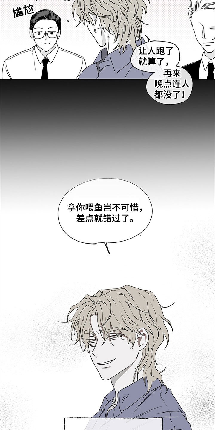 第2章：追债人