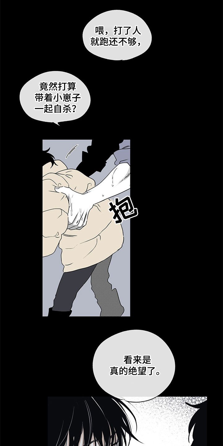 第2章：追债人