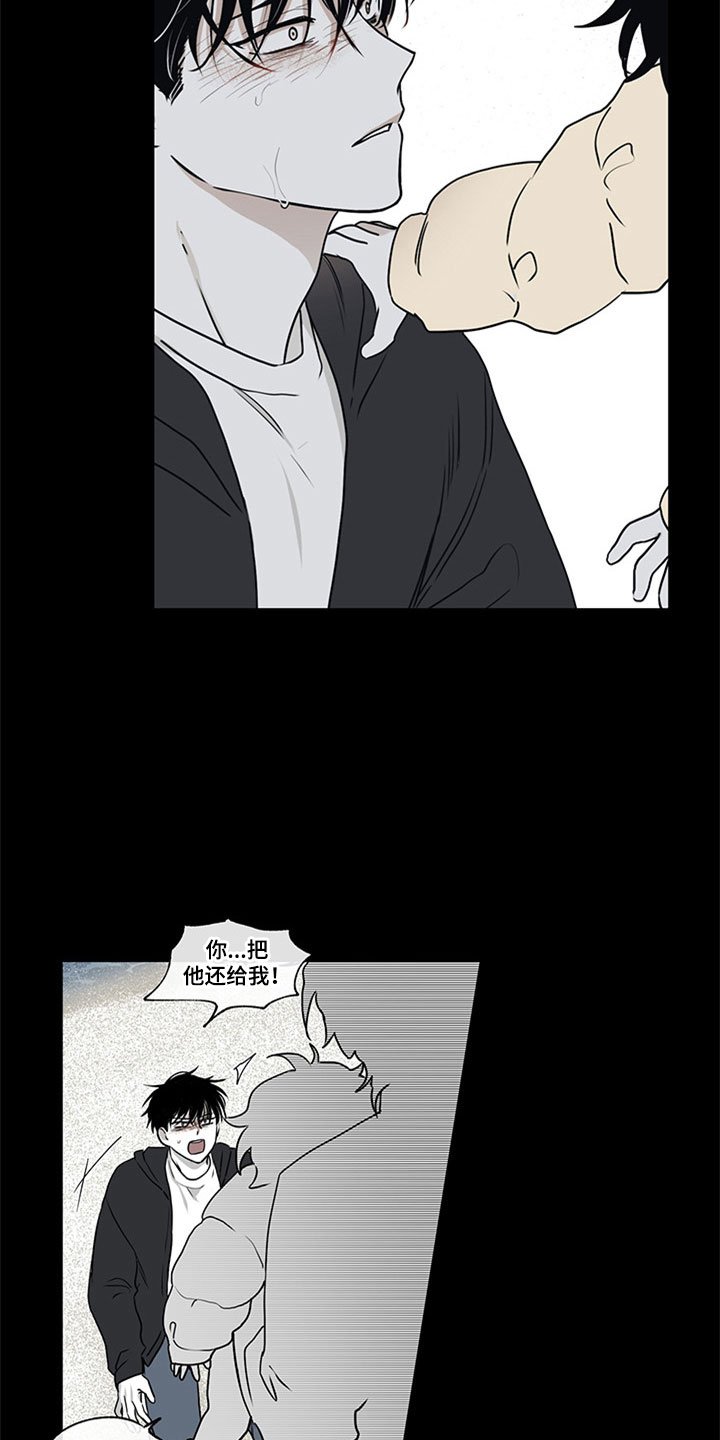 第2章：追债人