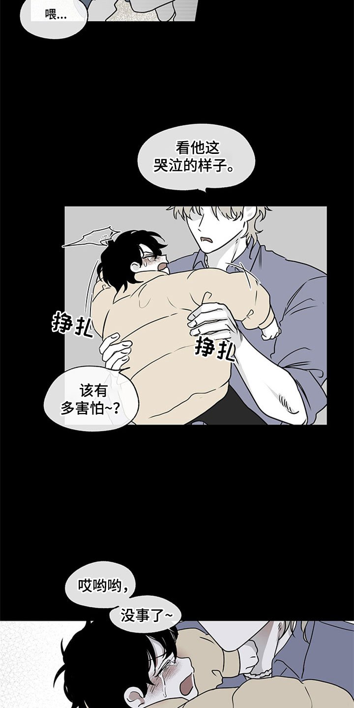 第2章：追债人