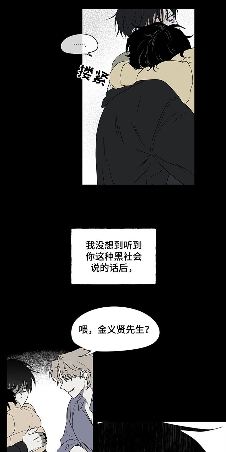 第2章：追债人