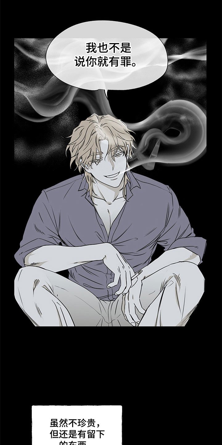 第2章：追债人